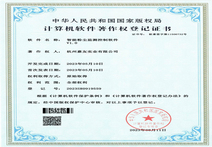 智能粉尘监测控制软件V1.0